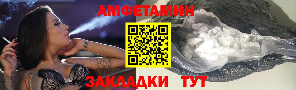 Amphetamine  Amphetamine 98%  Амфетамин  Отрадное  Вход с VPN 