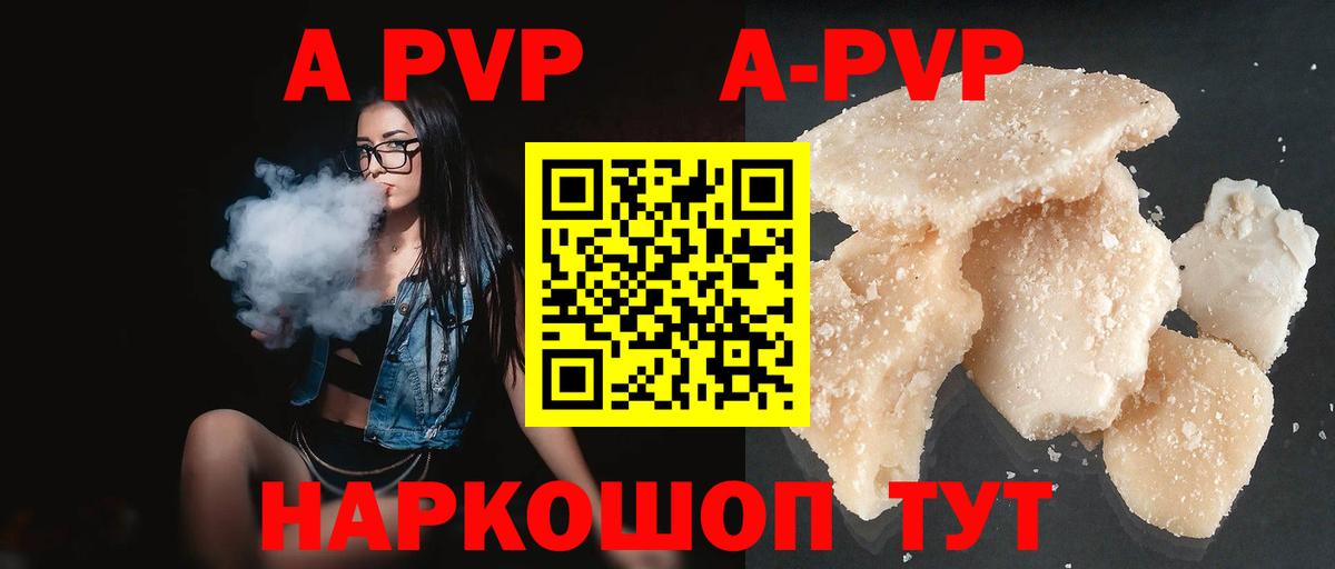 A PVP СК Отрадное