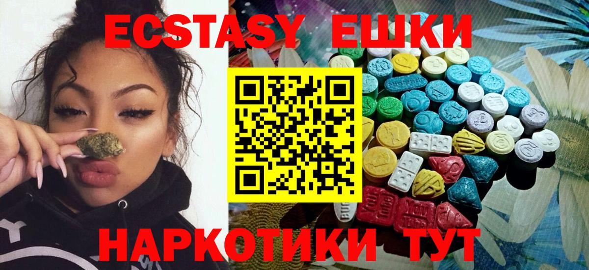 Отрадное  Экстази DUBAI  МЕГА сайт  Экстази 250 мг  Вход с VPN  Ecstasy 