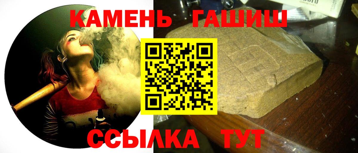 Отрадное  где найти   Гашиш гарик  Вход с VPN  Гашиш 40% ТГК 