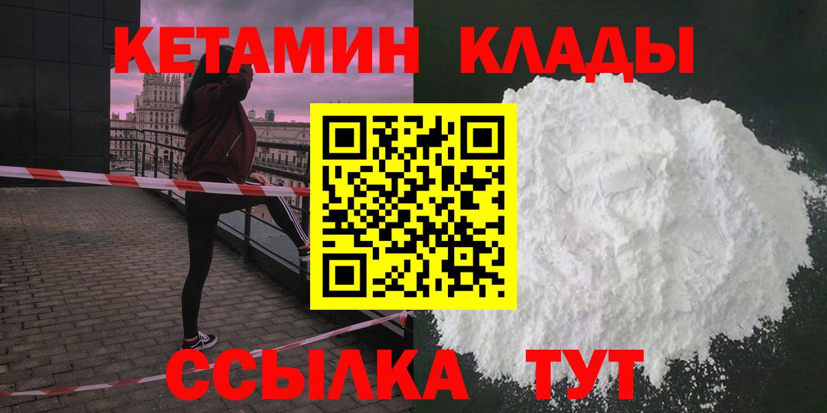 Кетамин ketamine Отрадное