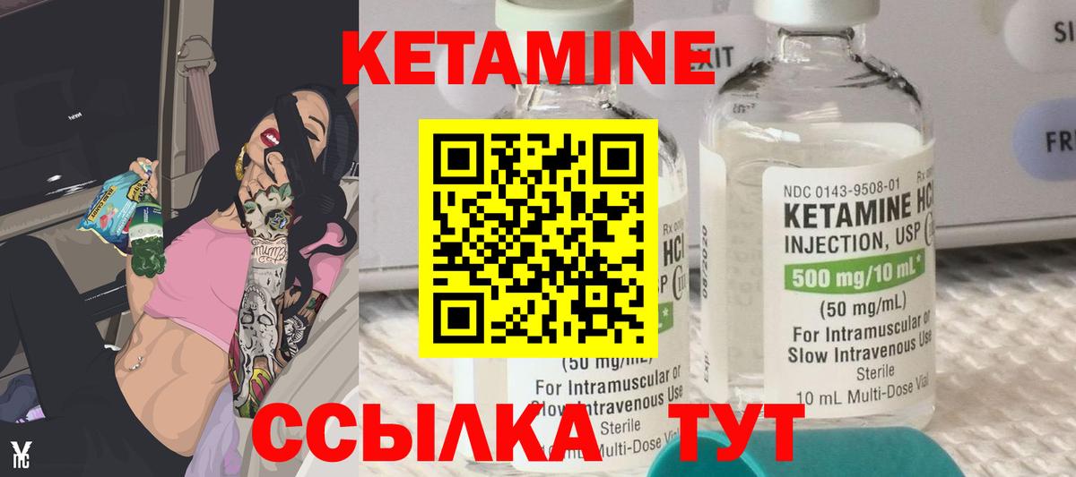 Кетамин ketamine  Кетамин VHQ  Вход с VPN  площадка формула  Отрадное 