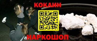 эйфоретик Ставрополь