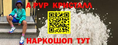 эйфоретик Ставрополь