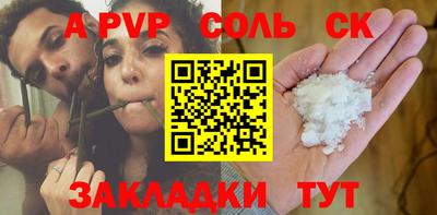 эйфоретик Ставрополь