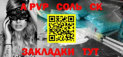 эйфоретик Ставрополь