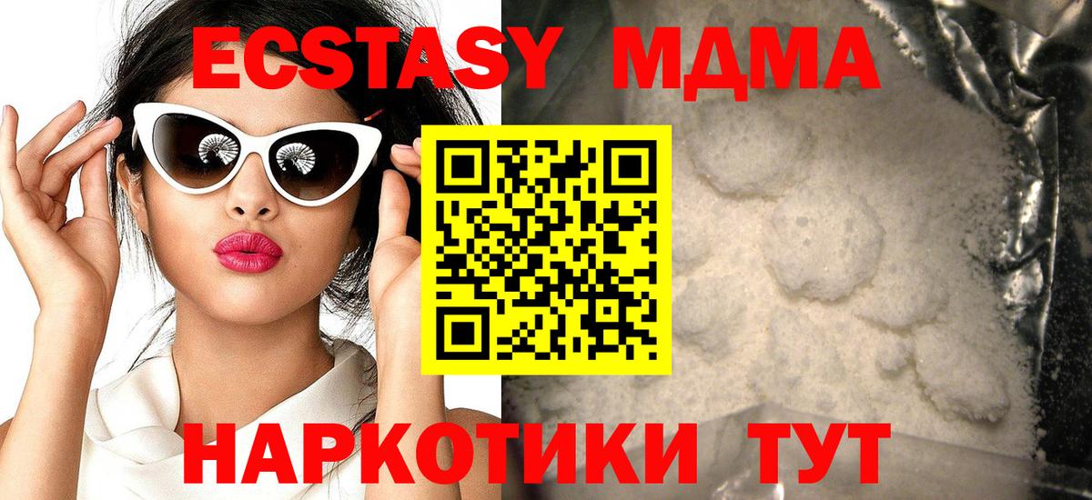 Кокаин  Отрадное  ГАШ  Вход с VPN  Мефедрон   ГАШИШ  МДМА 