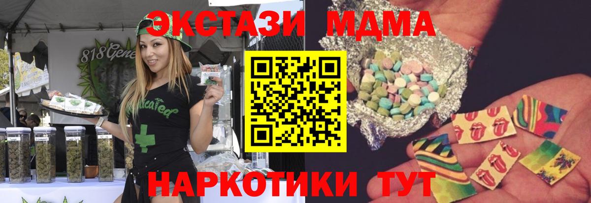 МДМА кристаллы  MDMA кристаллы  МДМА  Отрадное  Вход с VPN 