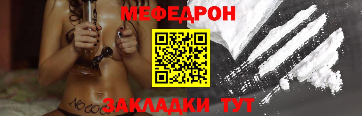 Меф 4 MMC  где купить   Отрадное  Мефедрон  Вход с VPN  МЯУ-МЯУ mephedrone 