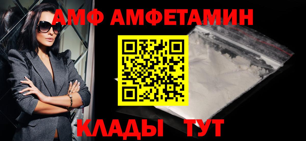 МЕТАМФЕТАМИН кристалл  Вход с VPN  Отрадное 