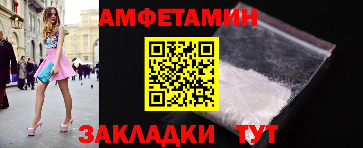 Метамфетамин пудра Отрадное