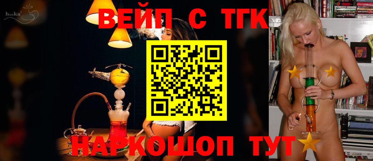 БУТИРАТ Отрадное