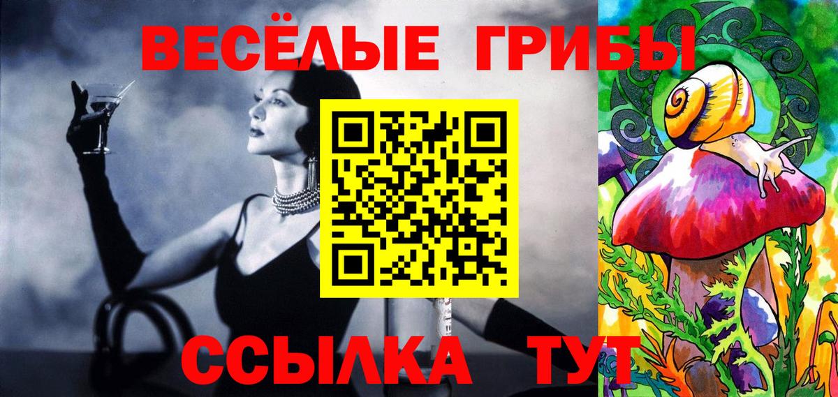 Псилоцибиновые грибы мухоморы Отрадное