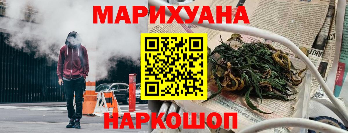 Отрадное  Шишки марихуана SATIVA & INDICA  Вход с VPN  Канабис марихуана 
